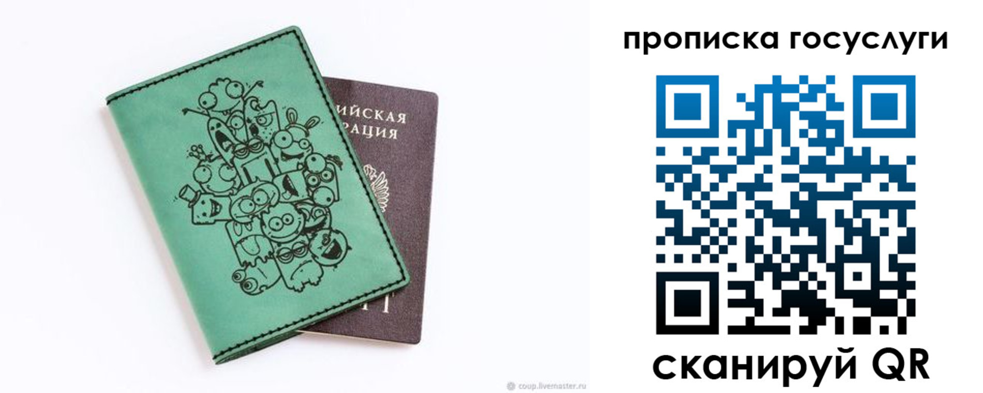 временная регистрация законно в Электрогорске