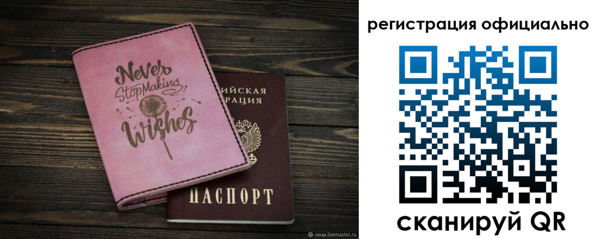 купить прописку в Электрогорске