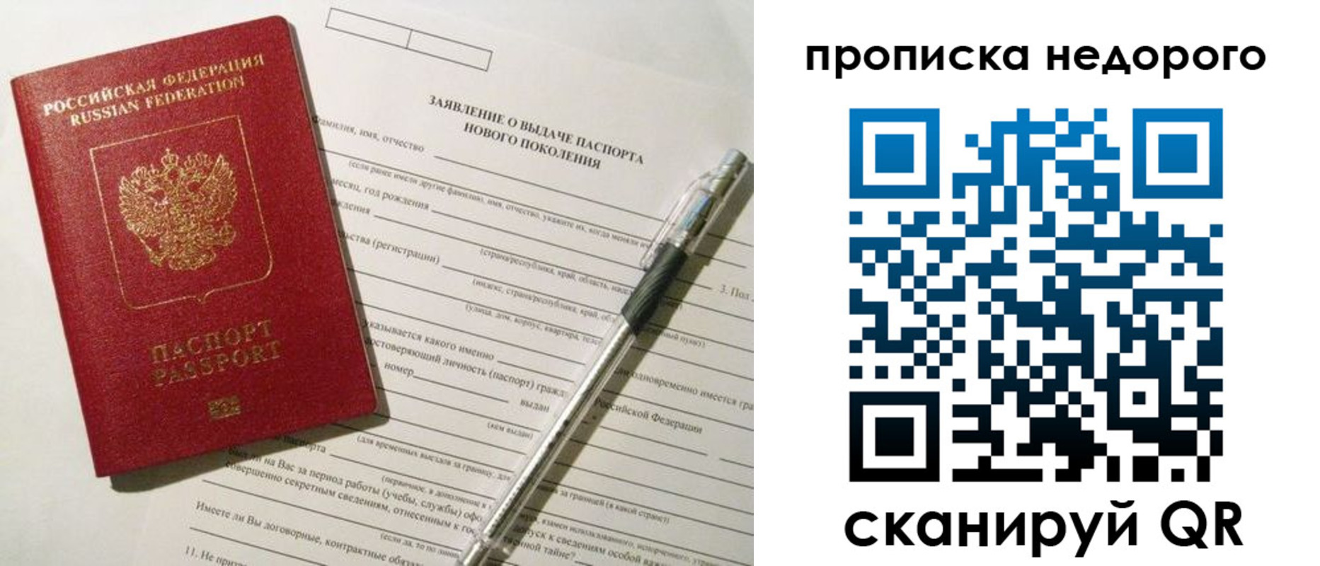 временная регистрация купить в Электрогорске