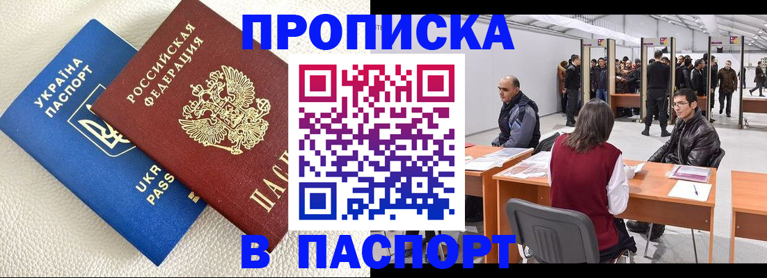 временная регистрация адрес в Электрогорске